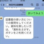 LINEの画像