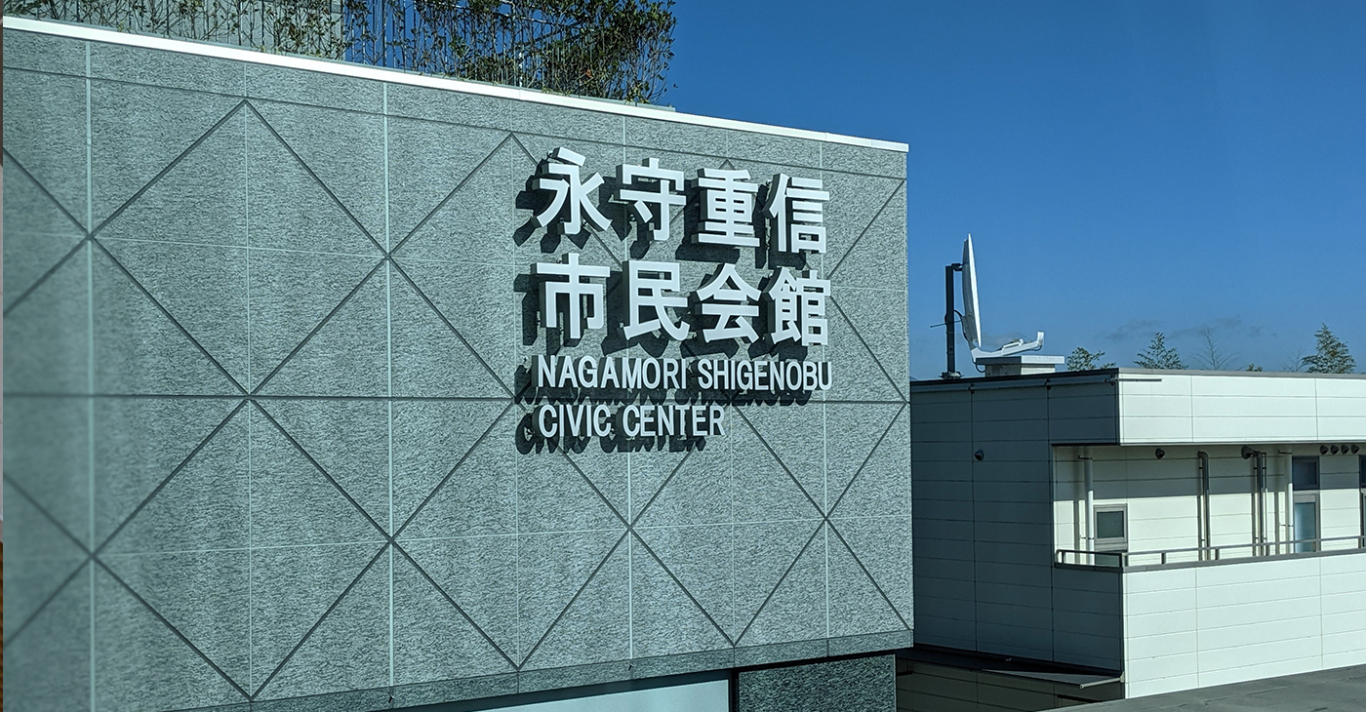 美術館外観