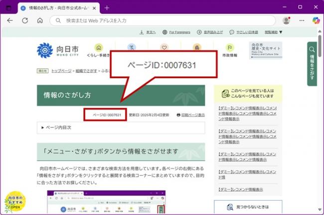 ページIDの表示位置