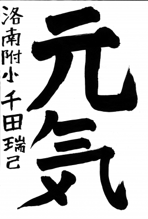 優秀賞千田さん