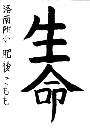 優秀賞肥後さん