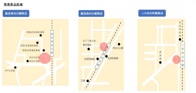 啓発重点区域画像